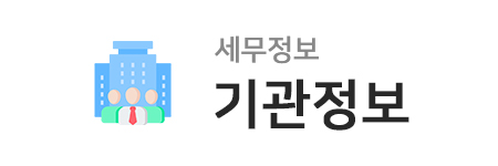 기관정보 링크