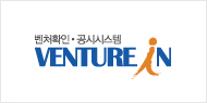 벤처확인 공시시스템