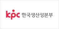 한국생산성본부