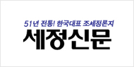 세정신문