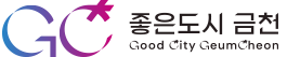 금천구청